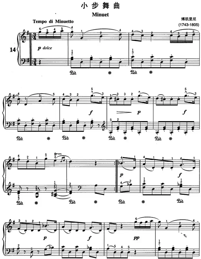 不可不弹的世界钢琴名曲：小步舞曲
