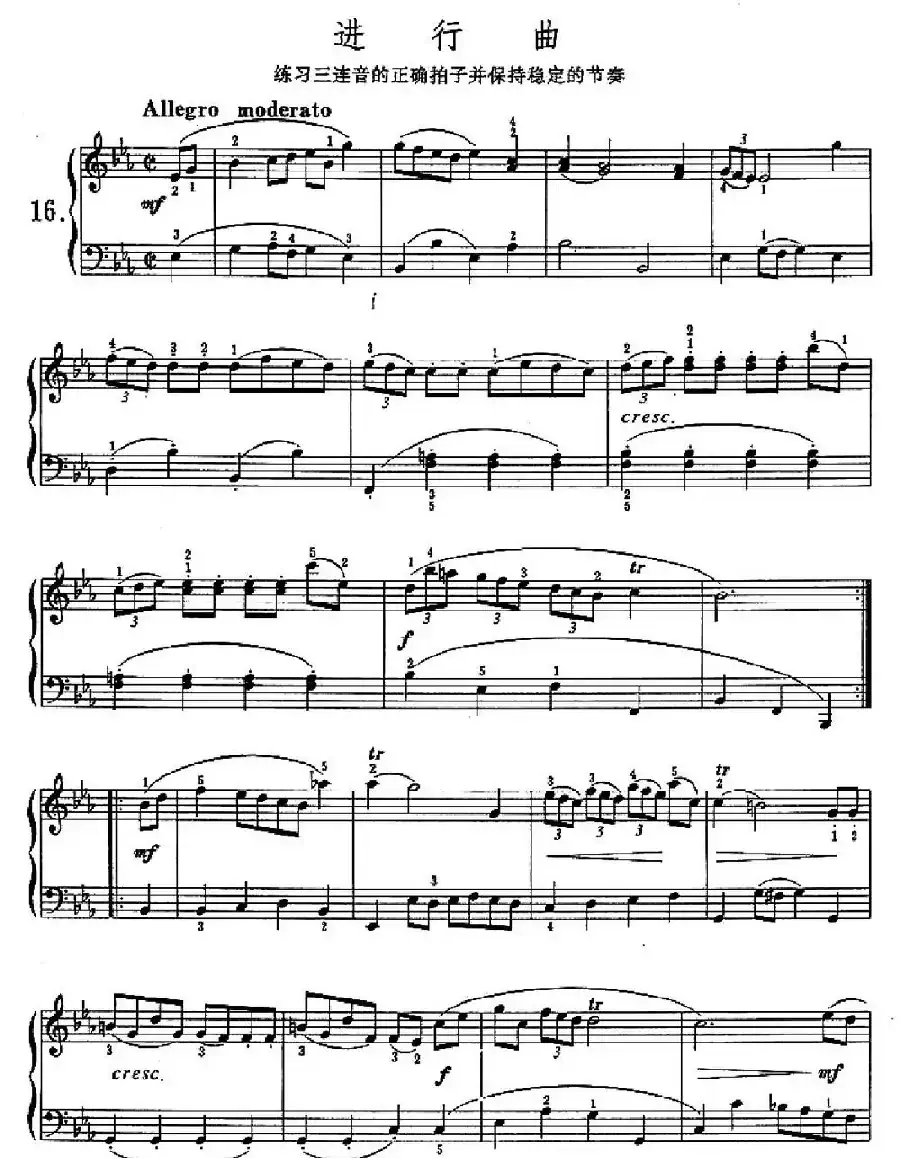 进行曲（练习三连音的正确拍子并保持稳定的节奏）