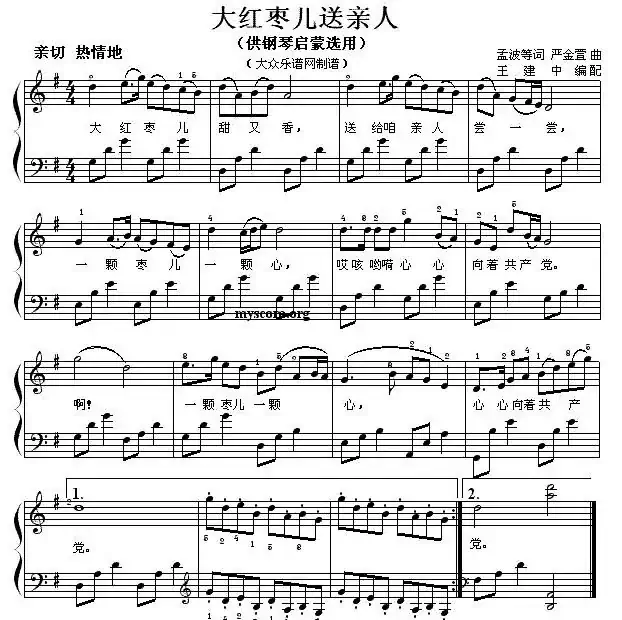 大红枣儿送亲人（钢琴启蒙小曲·102）