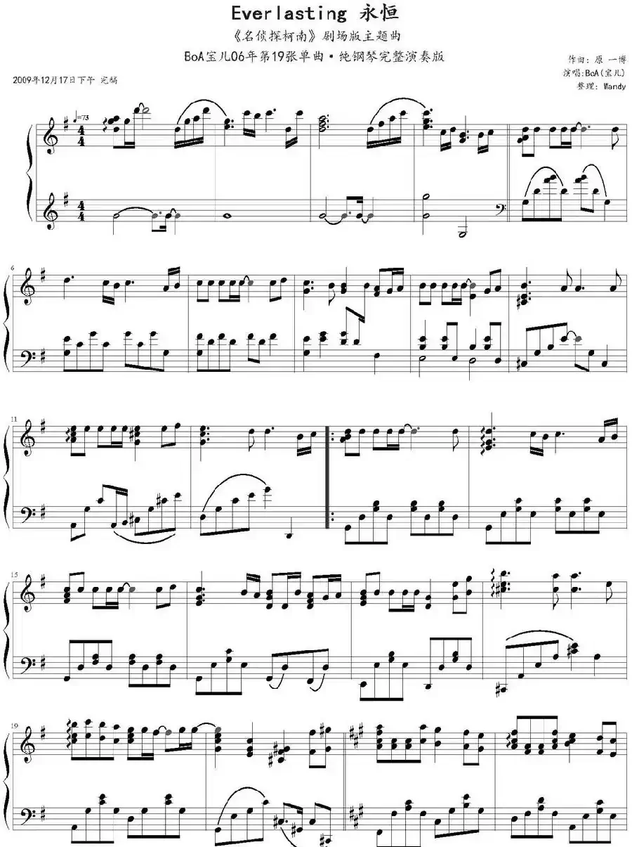 Everlasting（《名侦探柯南》剧场版主题曲）