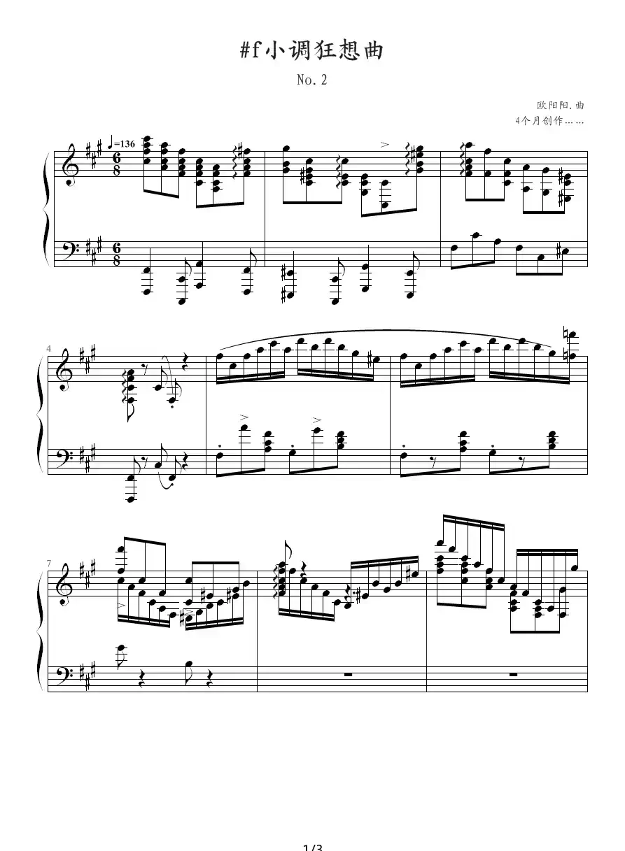 #f小调狂想曲（No.2）