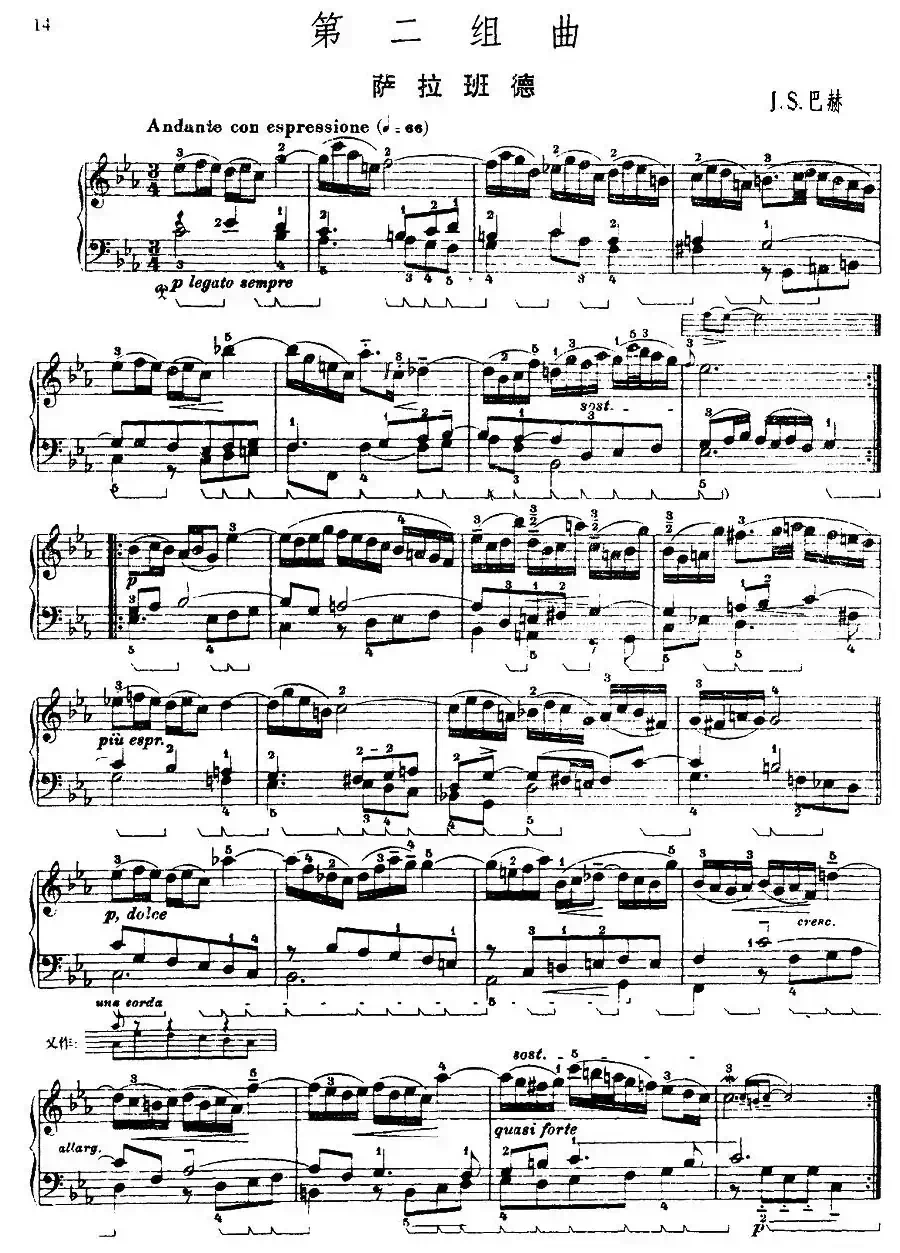 第二组曲：c小调·萨拉班德