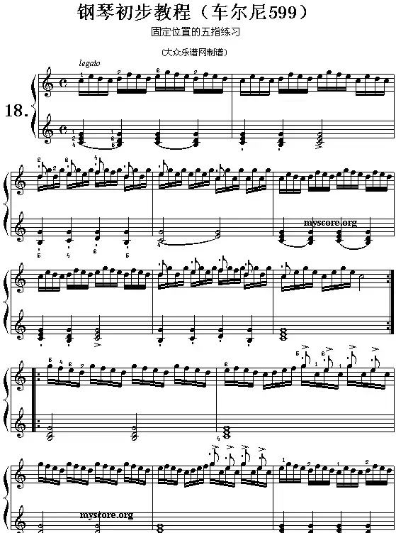 车尔尼599第18首曲谱及练习指导