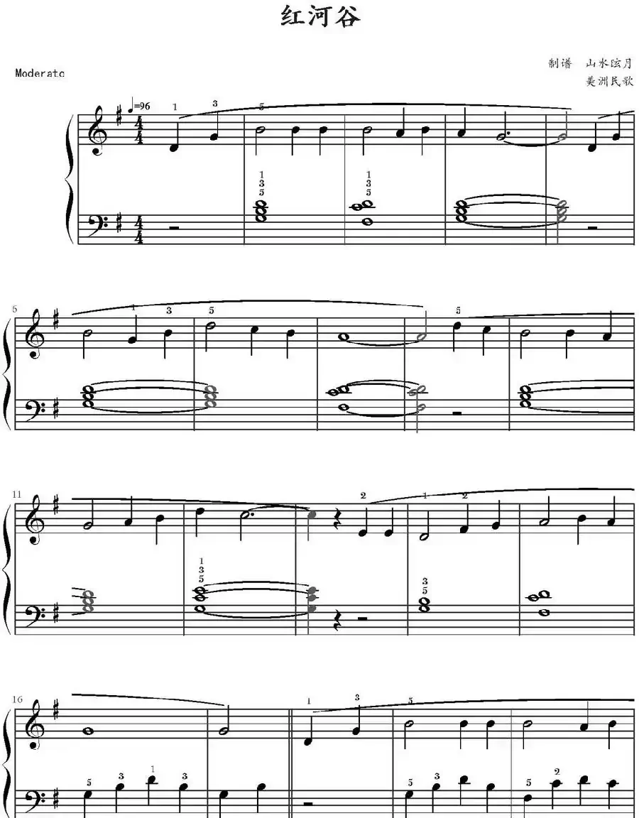 红河谷(山水眩月制谱版)