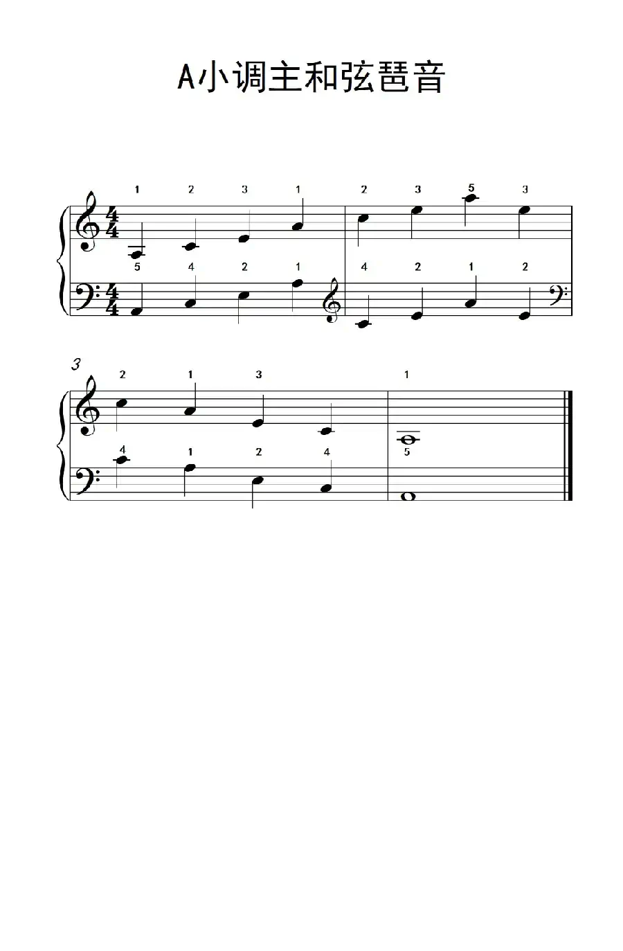 A小调主和弦琶音(儿童钢琴练习曲)