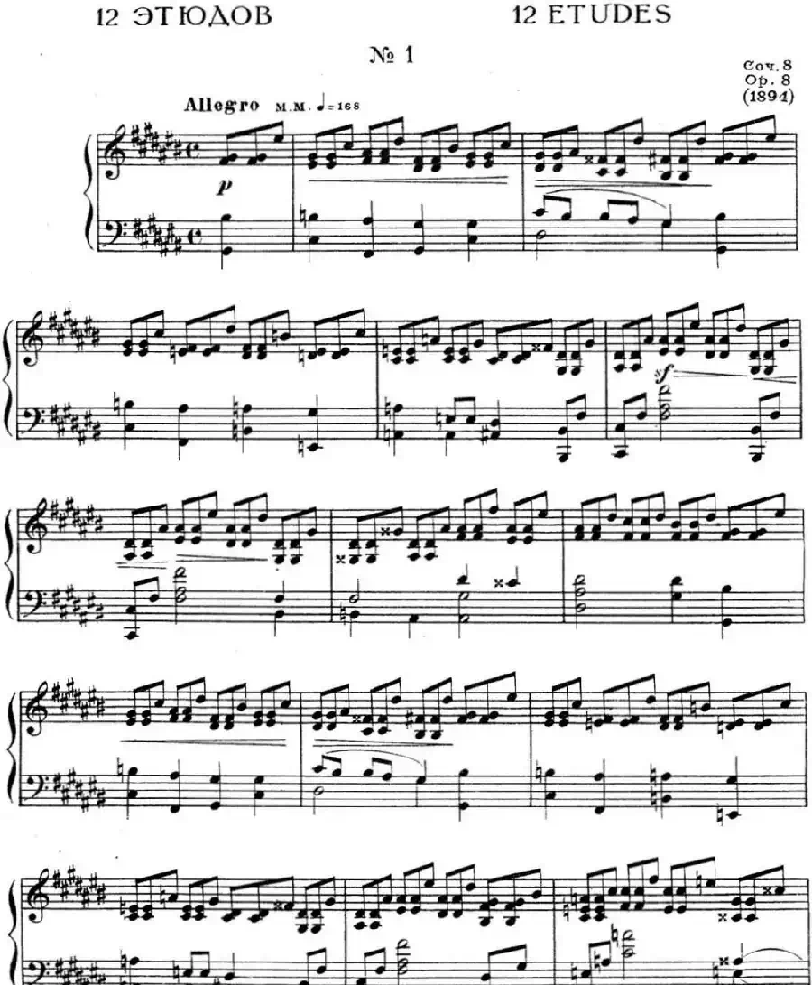 斯克里亚宾 钢琴练习曲 Op.8 No.1 Alexander Scriabin Etudes