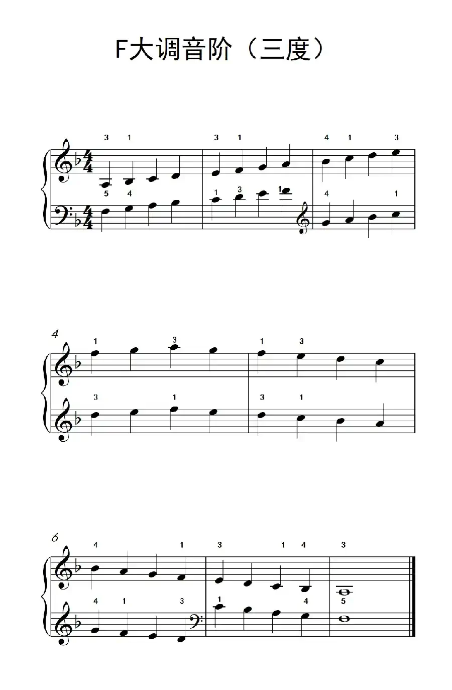 F大调音阶(三度)(儿童钢琴练习曲)