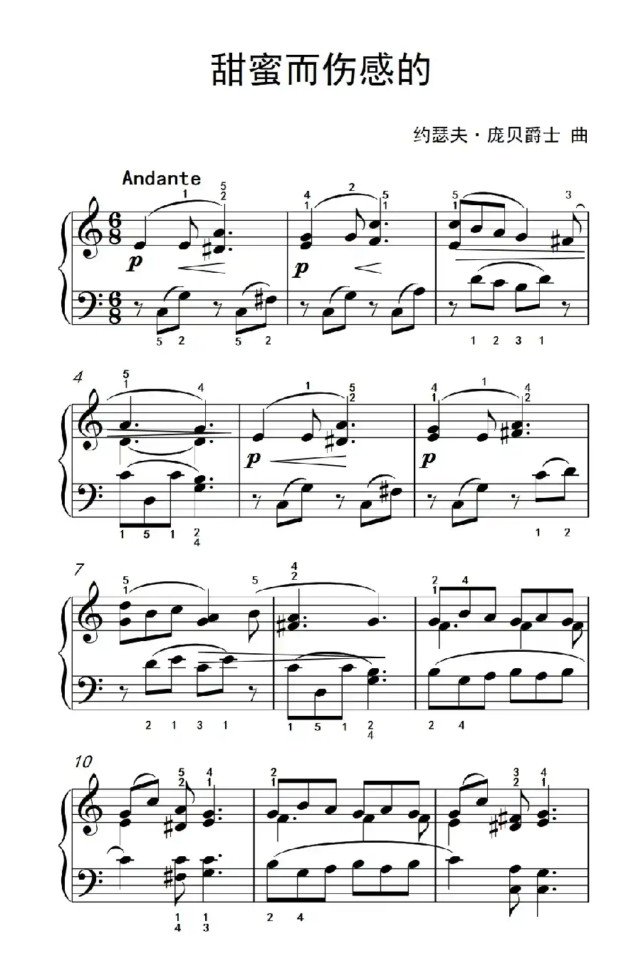 甜蜜而伤感的（约翰·汤普森 成人钢琴教程 第一册）