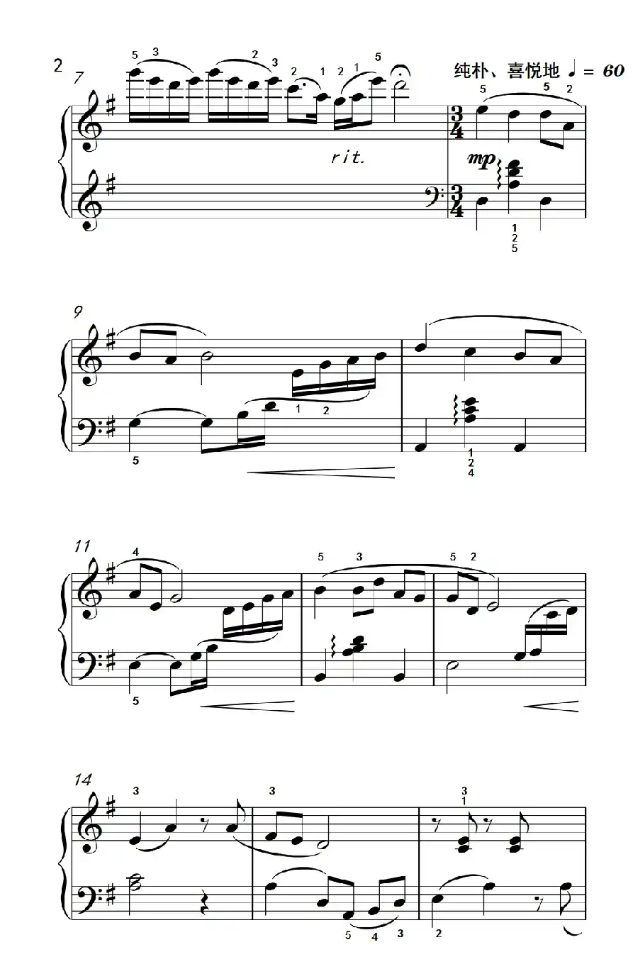 北风吹（老年大学 钢琴教程 3）