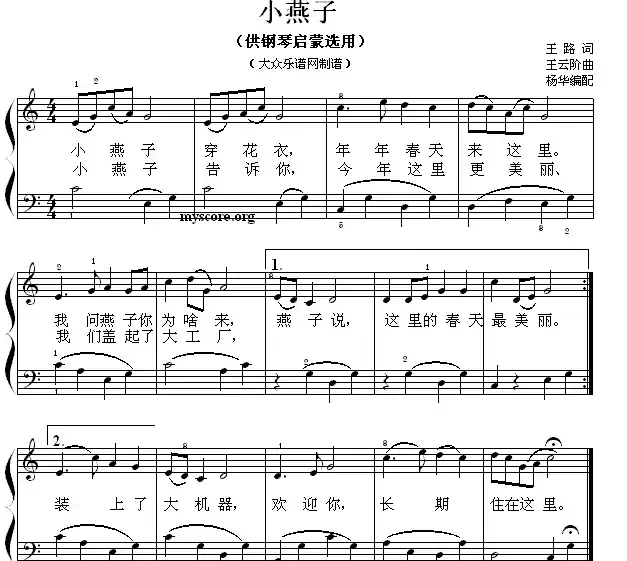 小燕子（钢琴启蒙小曲·83）