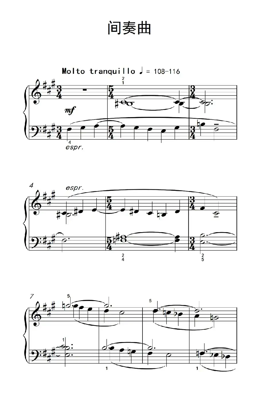 间奏曲（巴托克 小宇宙 钢琴教程 4）
