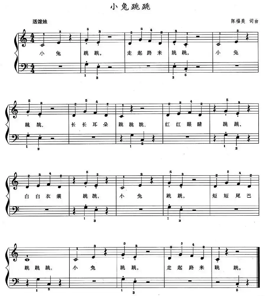 小兔跳跳(儿童钢琴弹唱谱)