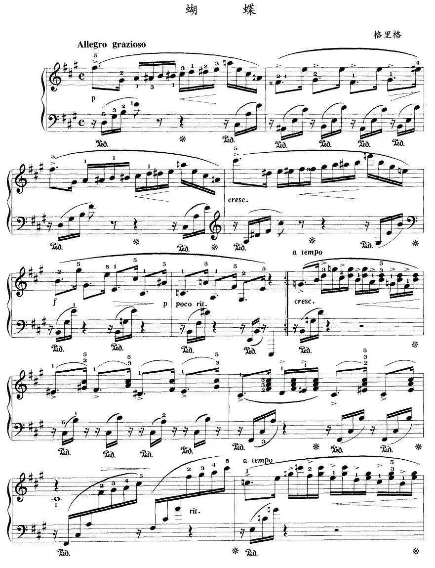 蝴蝶（格里格作曲版）