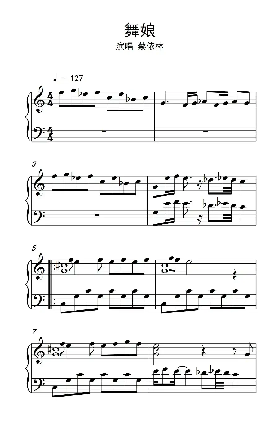 柠檬草的味道（《弹吧音教》制谱版）