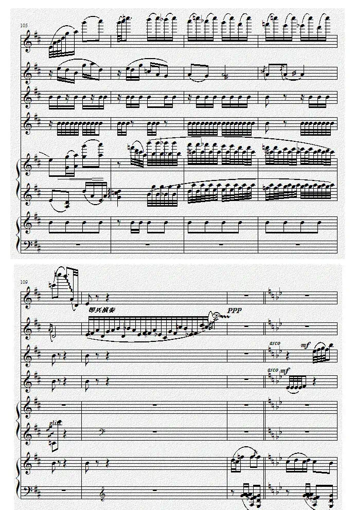 巴蜀风华情（二胡与双钢琴）