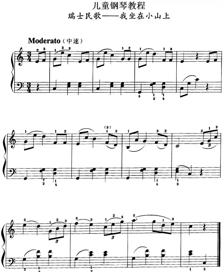 儿童钢琴教程：我坐在小山上