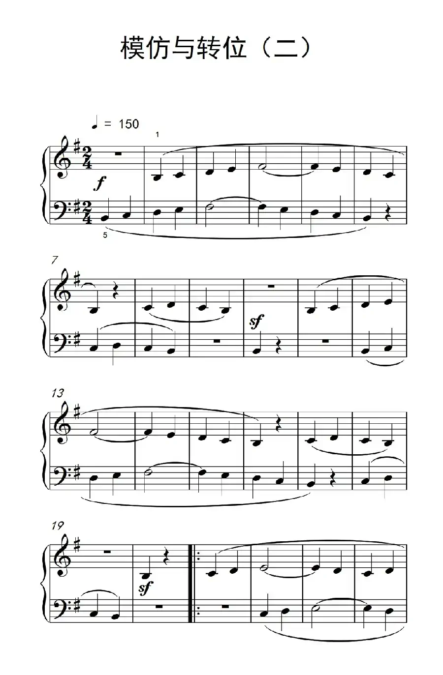 模仿与转位（二）（巴托克 小宇宙 钢琴教程 1）