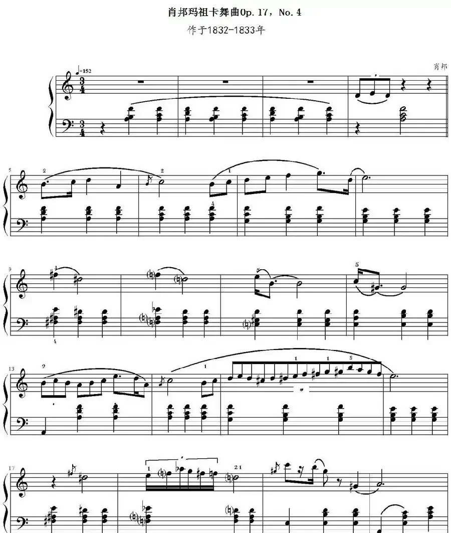 玛祖卡舞曲（肖邦作品Op.17，No.4）