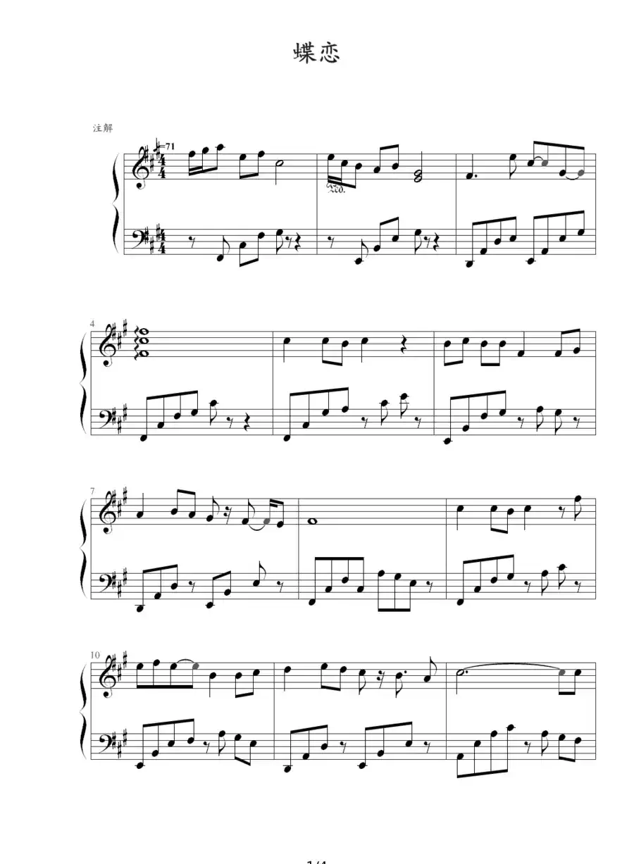 蝶恋(《仙剑奇侠传》音乐)