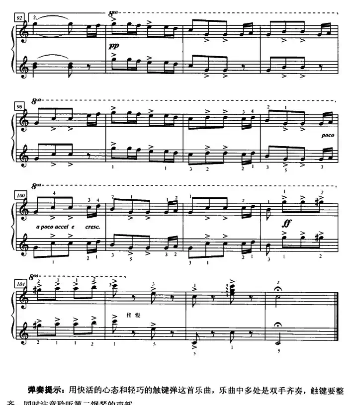 捷克波尔卡舞曲(四手联弹、第一钢琴)