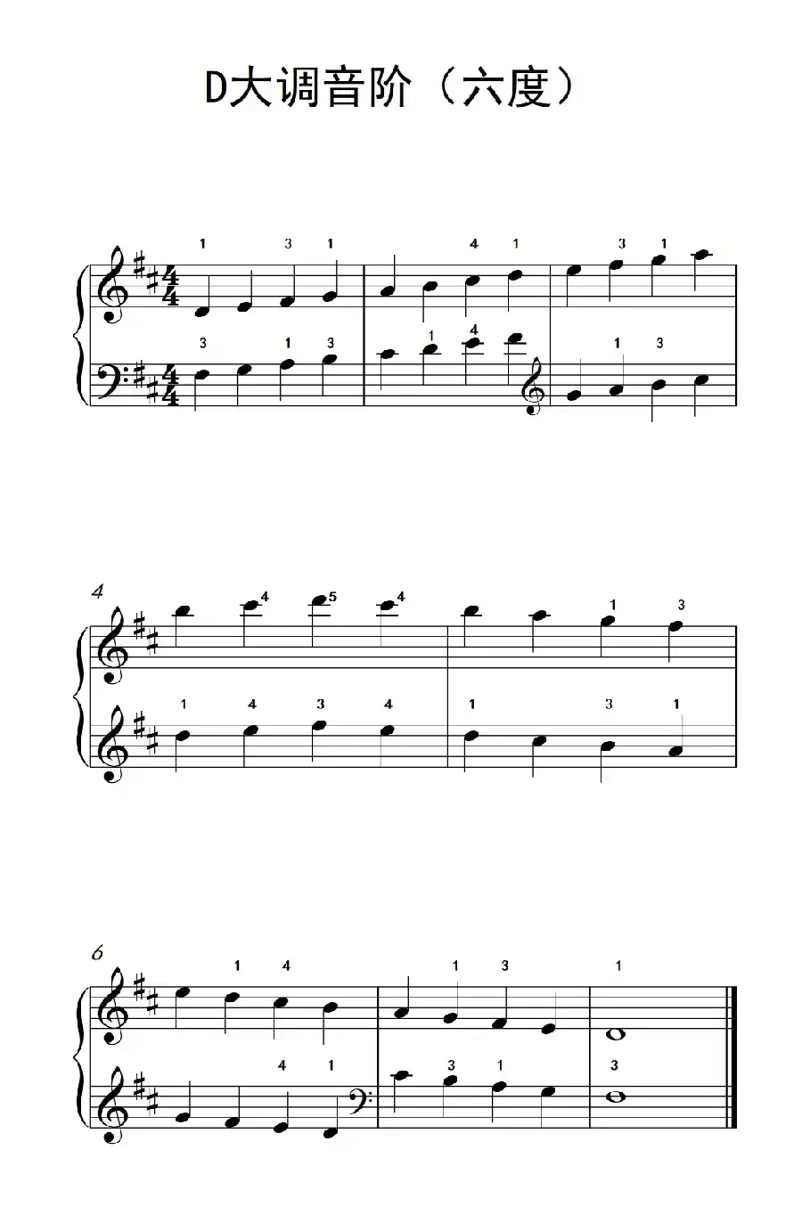 D大调音阶（六度）（儿童钢琴练习曲）
