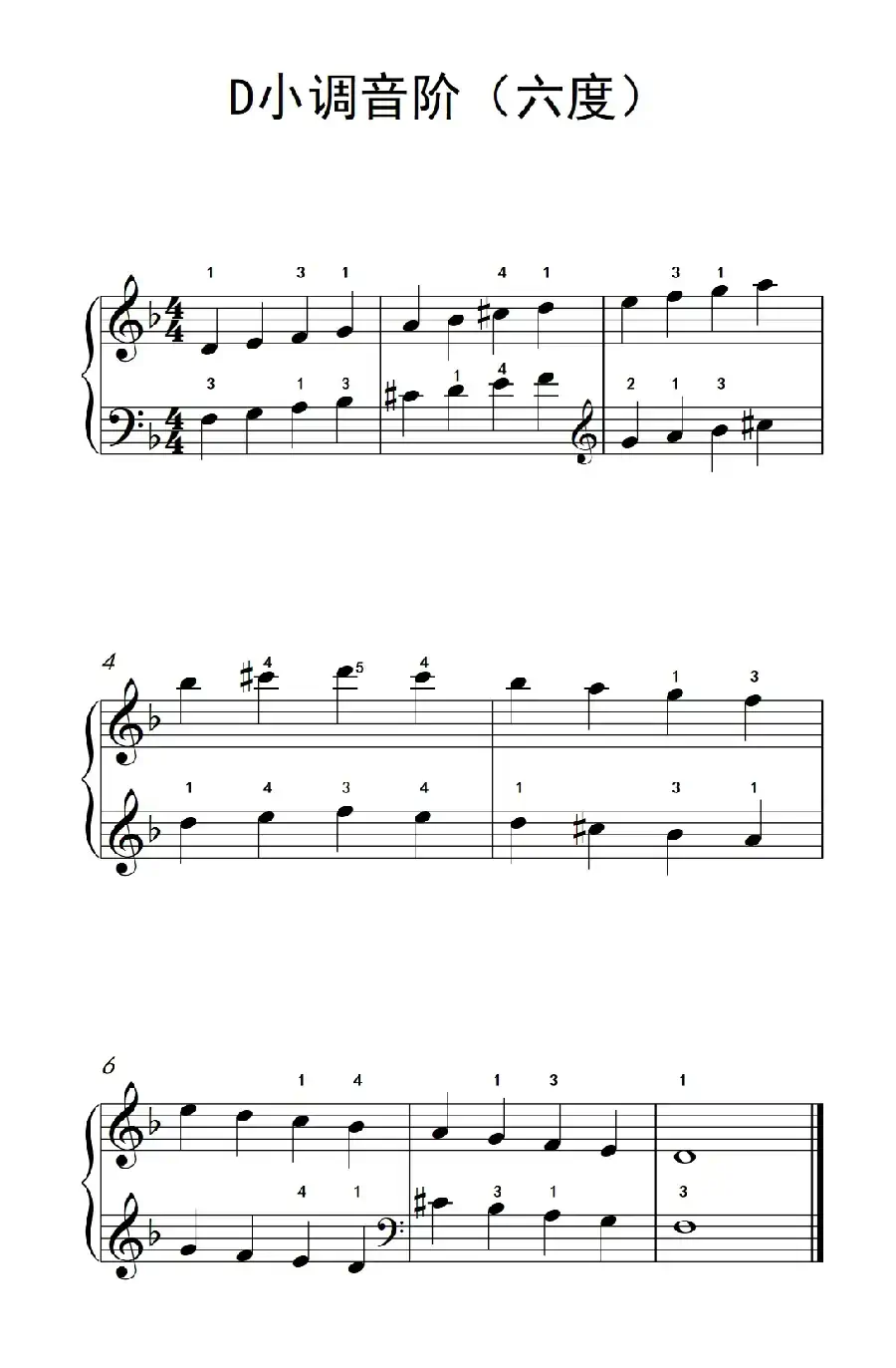 D小调音阶（六度）（儿童钢琴练习曲）