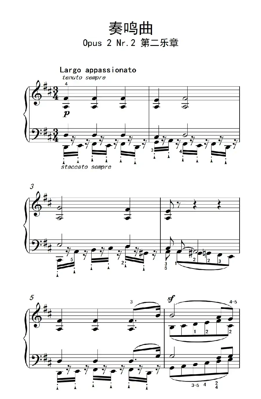 奏鸣曲 Opus 2 Nr.2 第二乐章(贝多芬奏鸣曲集 1)