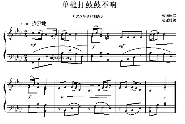 单槌打鼓鼓不响