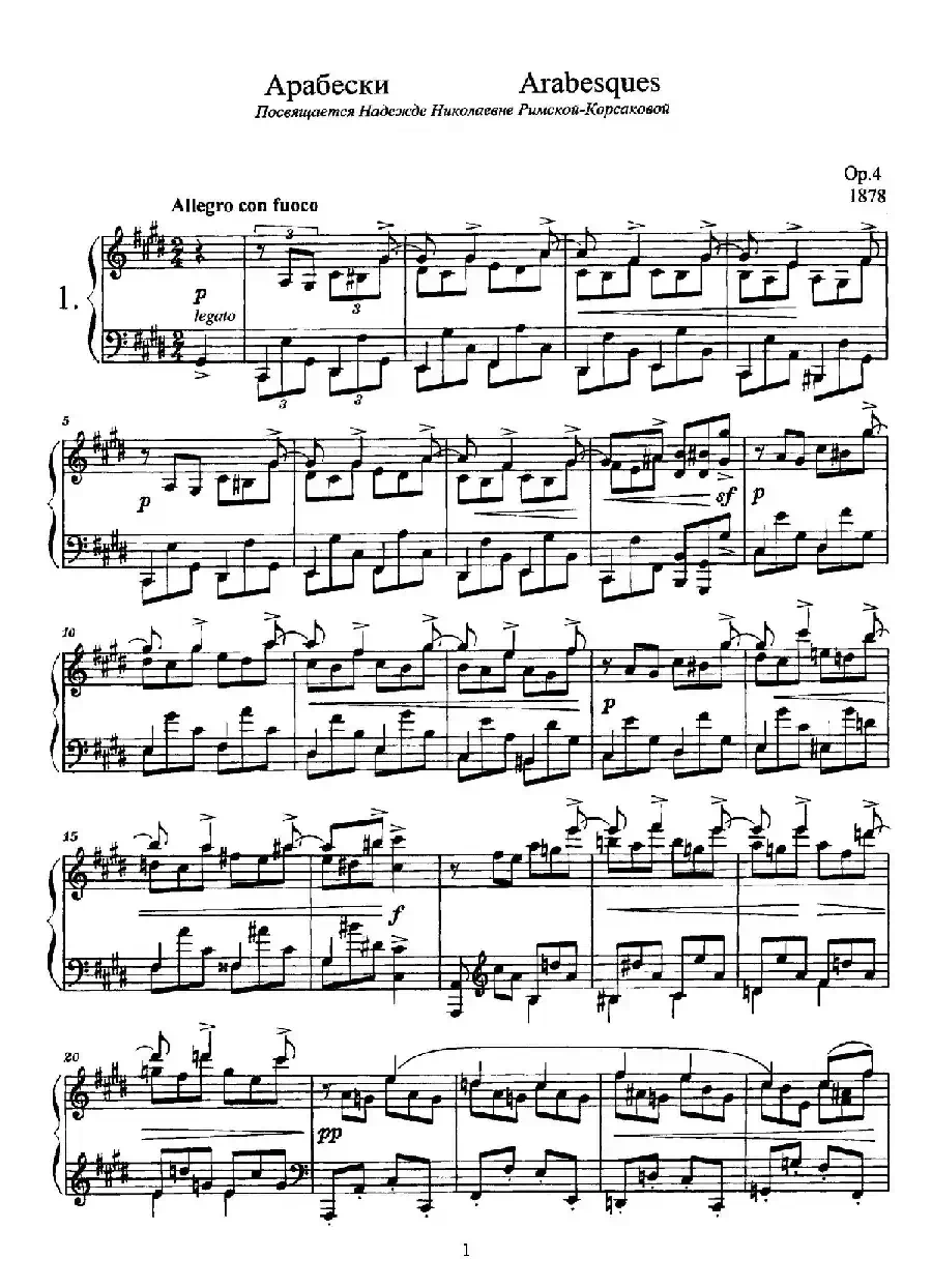 Arabesques Op.4（阿拉伯风格曲）（1）