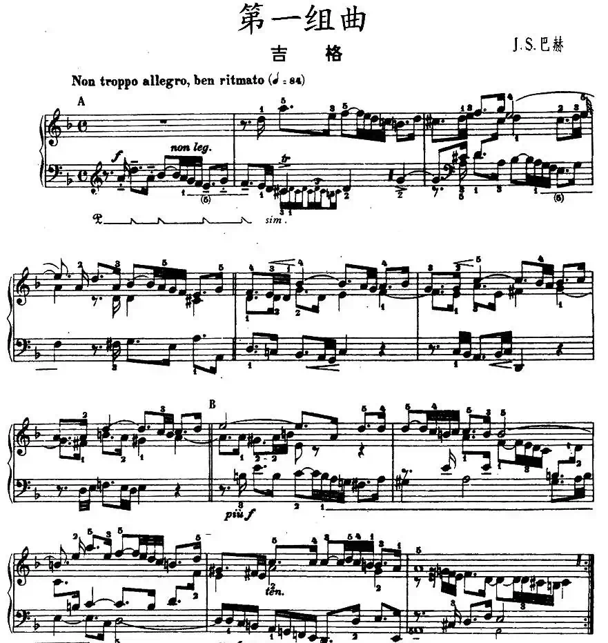 第一组曲：d小调·吉格