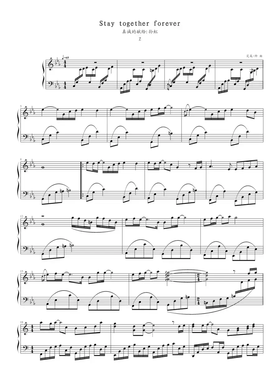 Stay together forever(永远在一起)