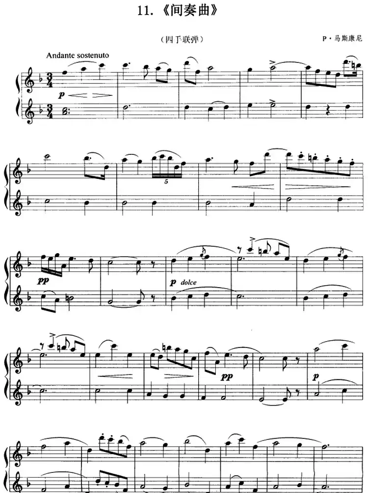 间奏曲(四手联弹)