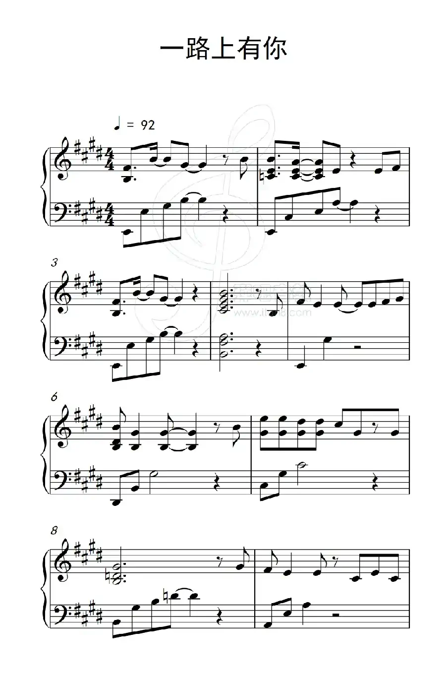 一路上有你（《弹吧音教》制谱版）