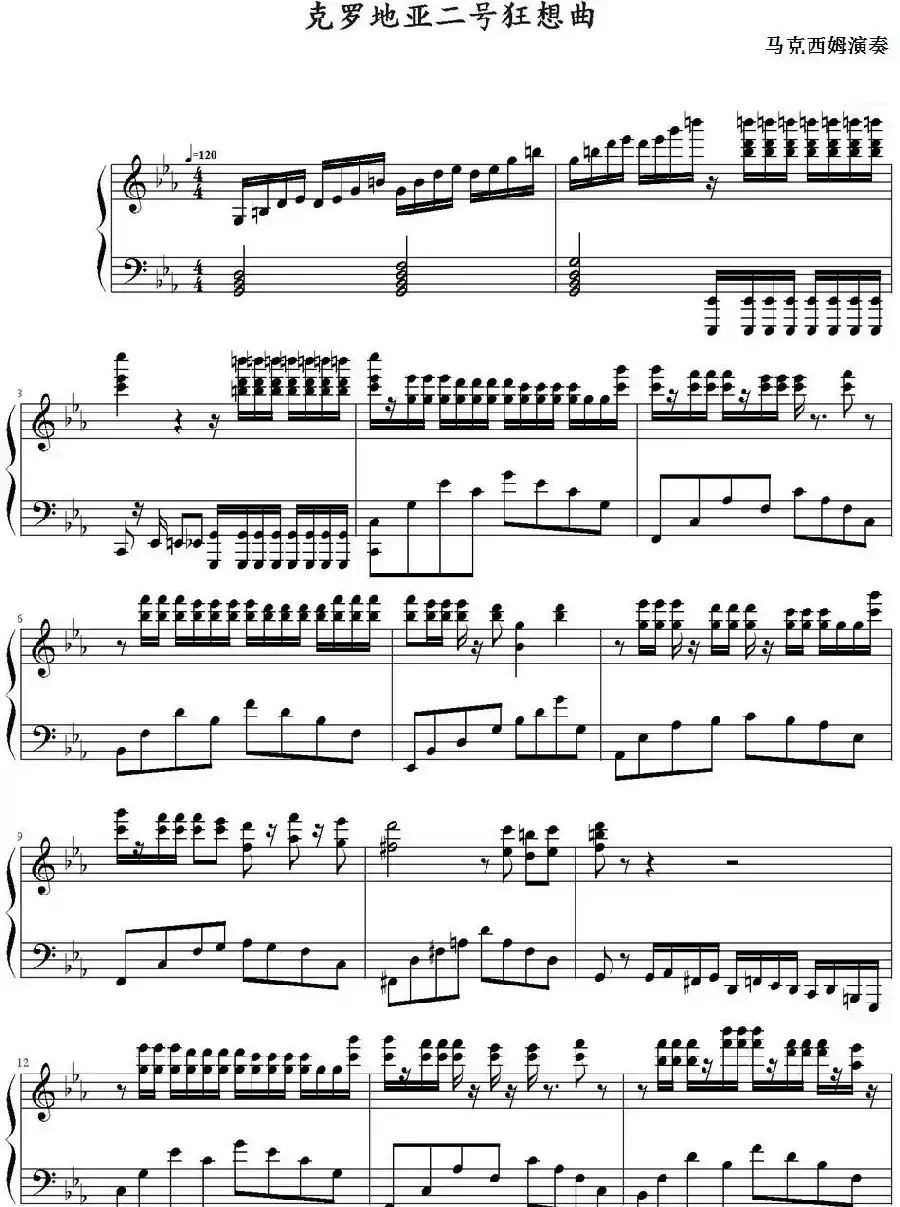 克罗地亚二号狂想曲