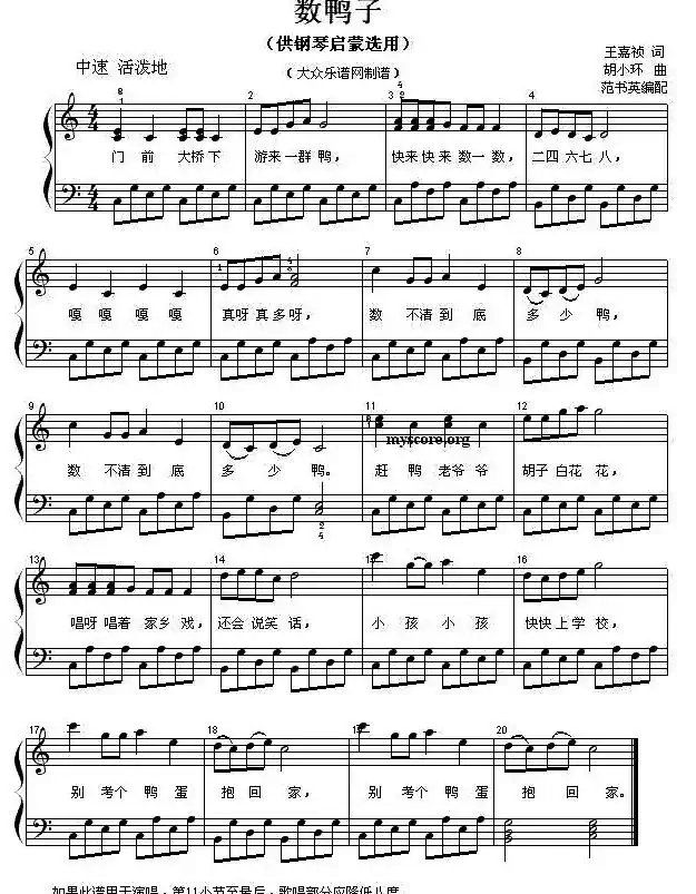 数鸭子（钢琴启蒙小曲·94）