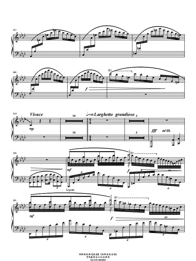 春潮（钢琴协奏曲-献给鉴真东渡1250周年）