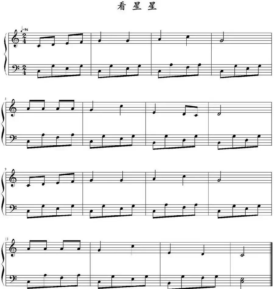 看星星