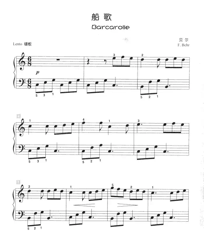 船歌（儿童古典钢琴小品）