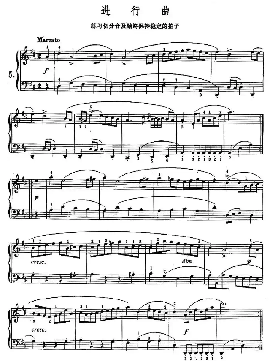 进行曲（练习切分音及始终保持稳定的拍子）