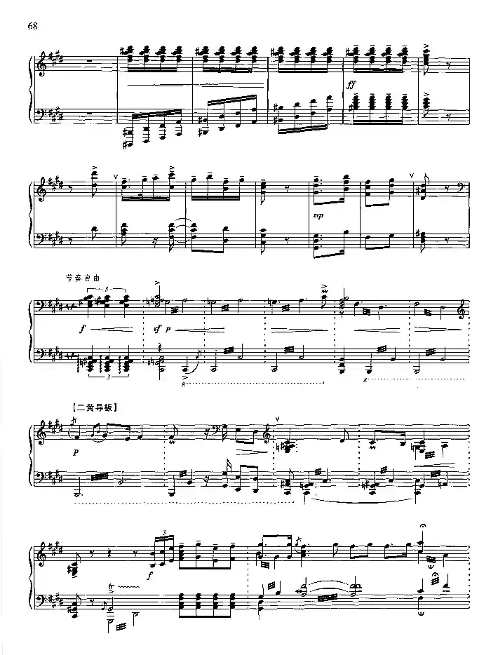 雄心壮志冲云天（钢琴组曲《红灯记》八）