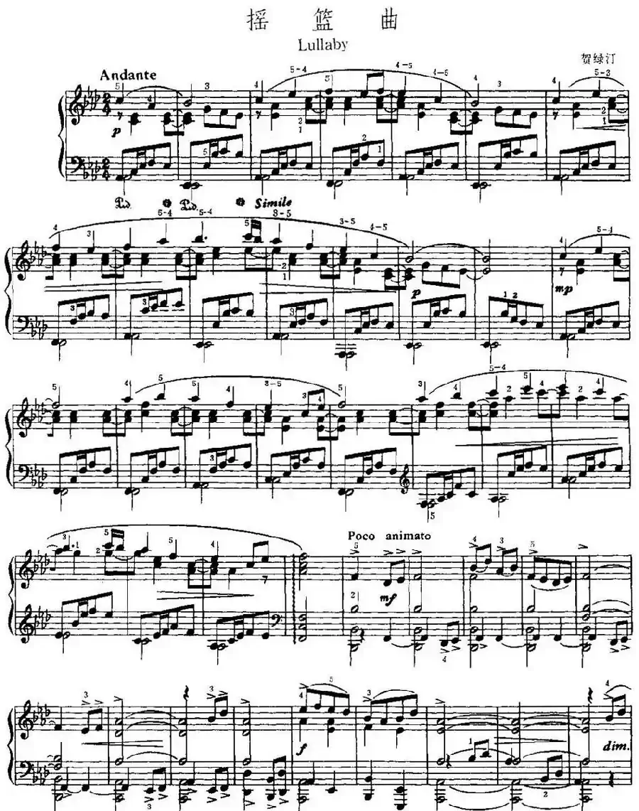中国钢琴名曲30首：摇篮曲