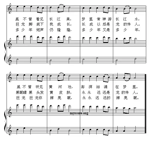 龙的传人（钢琴启蒙小曲·33）