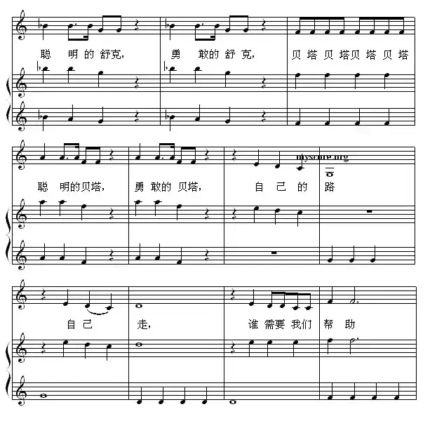 舒克与贝塔（钢琴启蒙小曲·36）