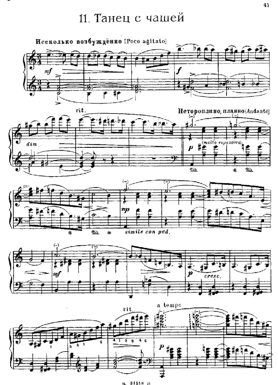 The Red Poppy Op.70（芭蕾舞剧《红罂粟》钢琴独奏版·11）