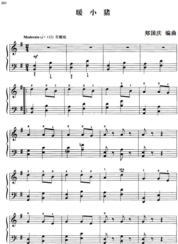 110首中国民歌钢琴小曲集：暖小猪