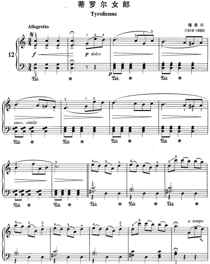 不可不弹的世界钢琴名曲：蒂罗尔女郎