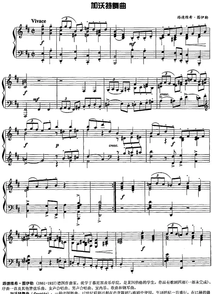 现代钢琴曲：14、加沃特舞曲