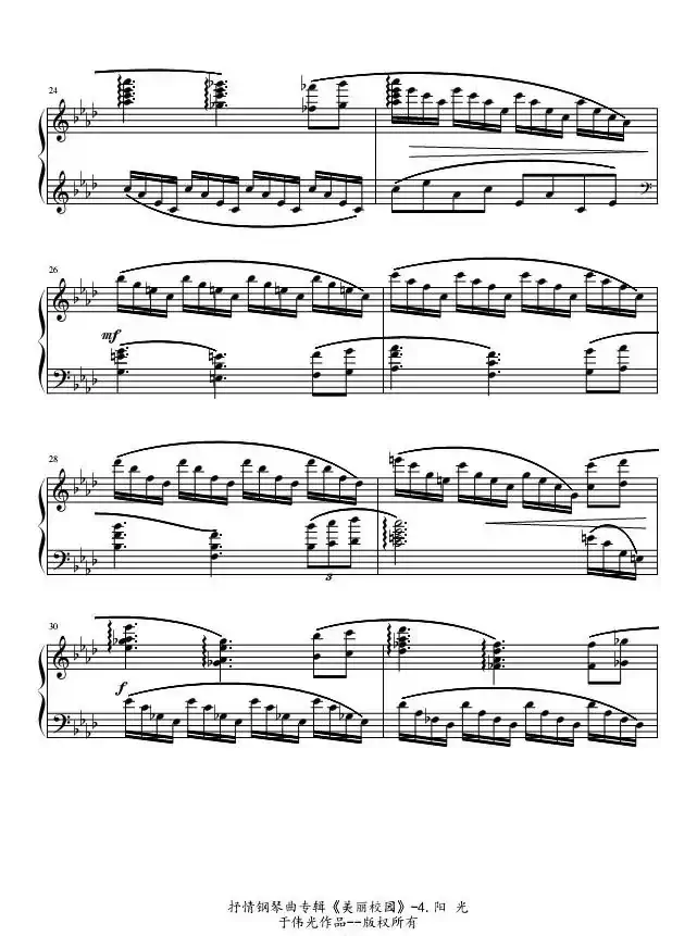 抒情钢琴曲专辑《美丽校园》No4.阳光