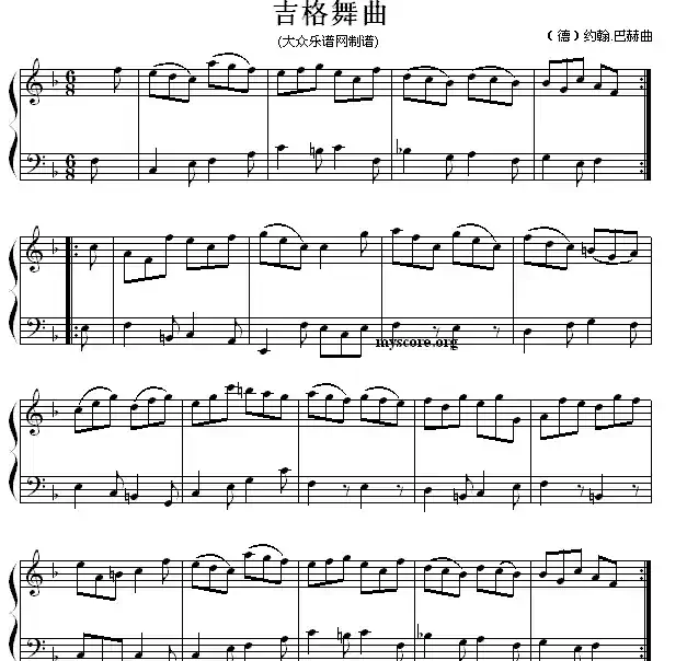 吉格舞曲
