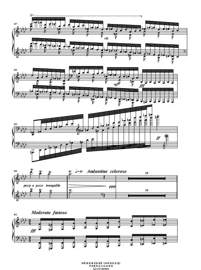 春潮（钢琴协奏曲-献给鉴真东渡1250周年）